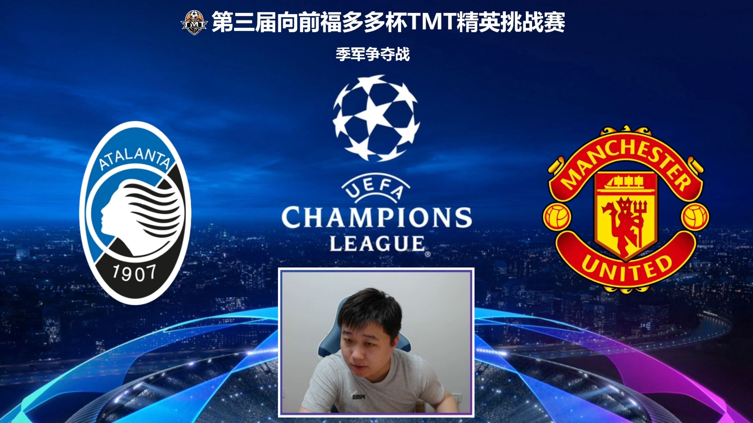 包含亚特兰大击败对手，高歌欢呼迎接下一轮的词条