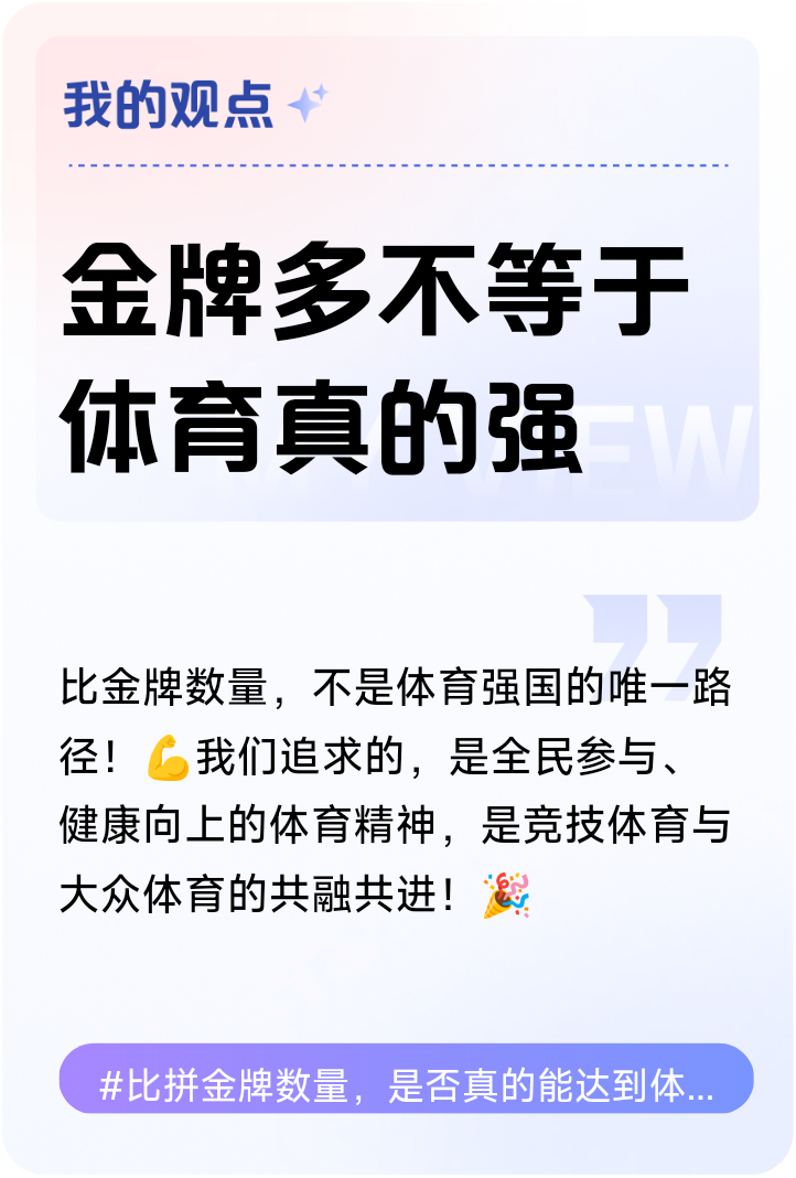 争夺金牌无惧压力，选手兢兢业业