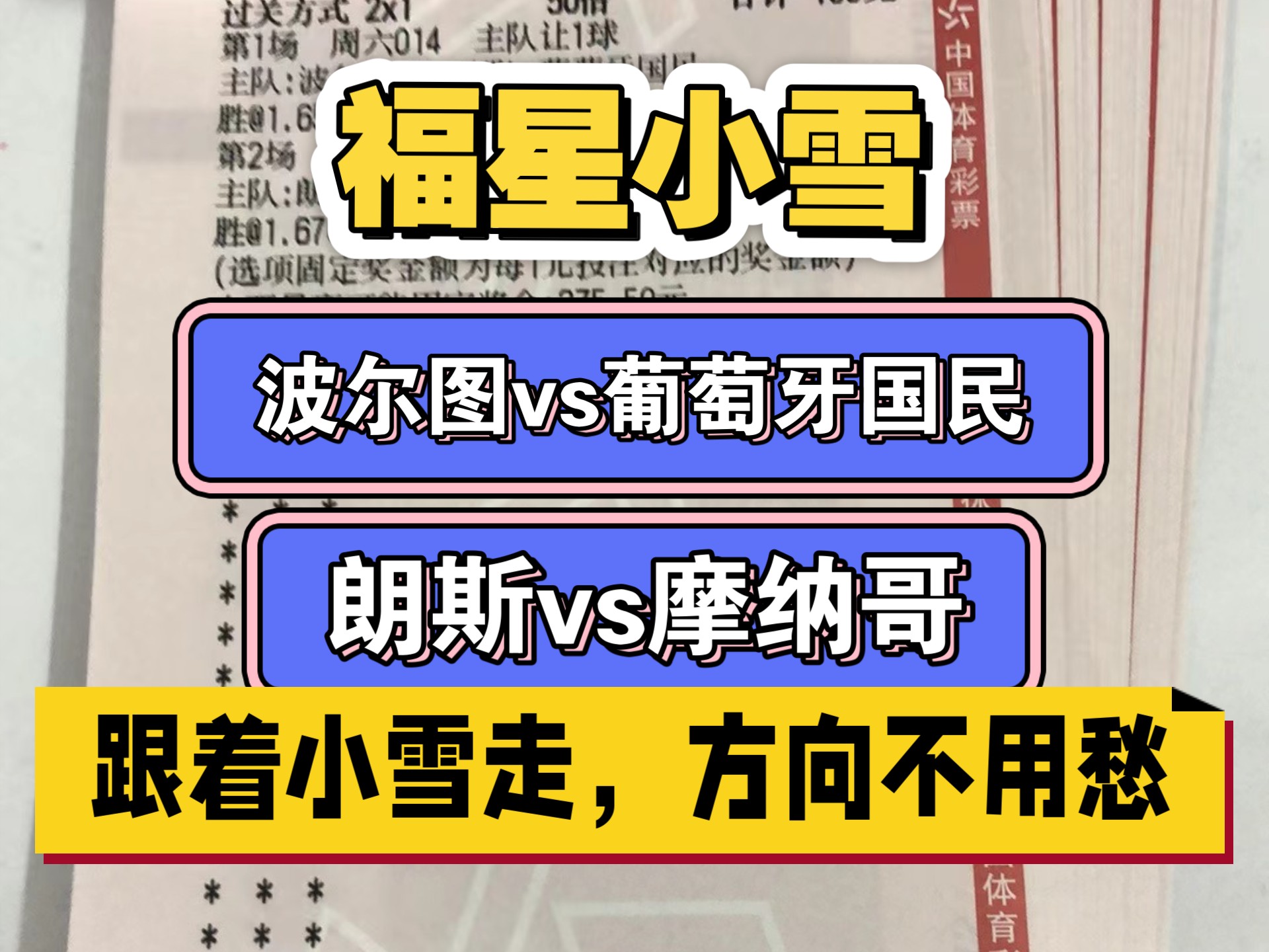 关于首回合收官：法甲热门强队风云突变的信息