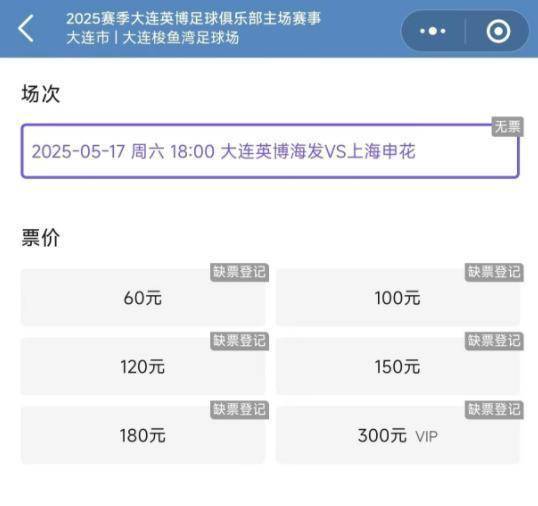 球迷快乐时刻：欧国联决赛门票预售热卖的简单介绍