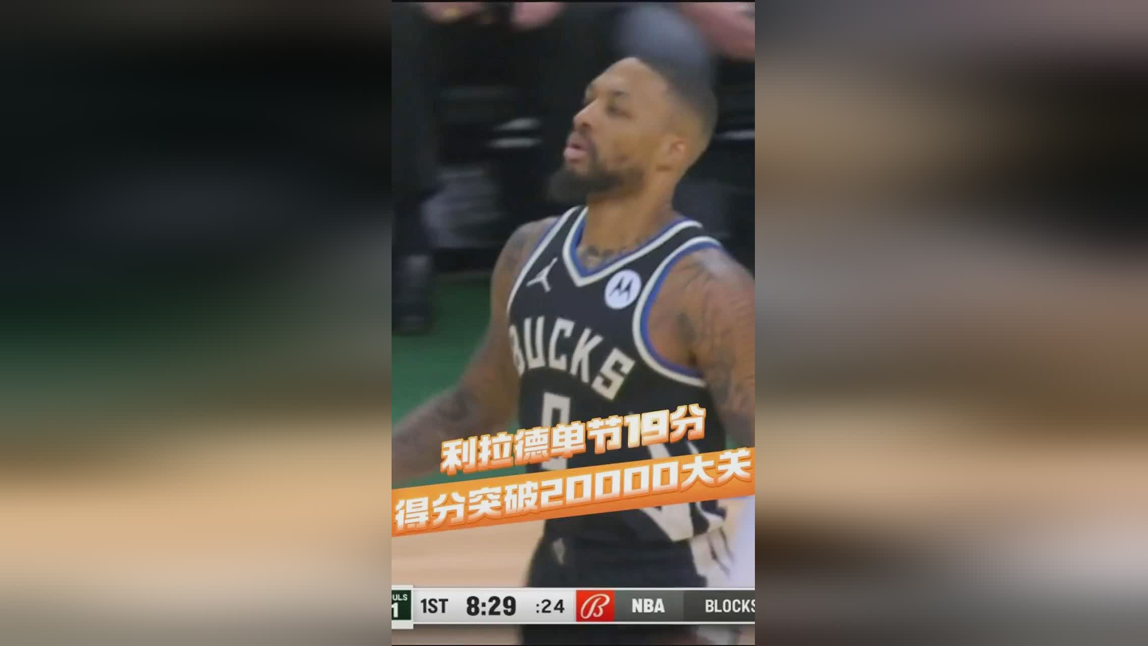 雄鹿主场告捷马刺，取得连胜