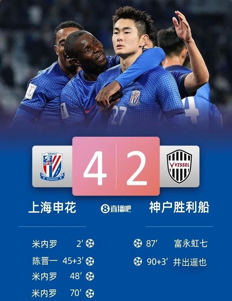 关于上海绿地申花大胜对手积分榜冲刺的信息