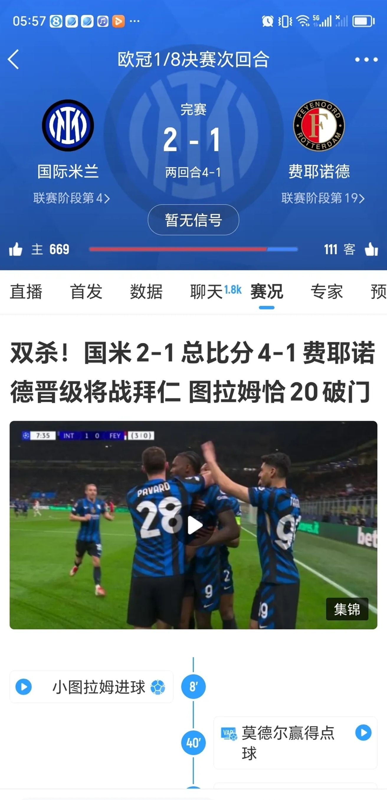 特立尼达队憾败，无缘欧国联八弧