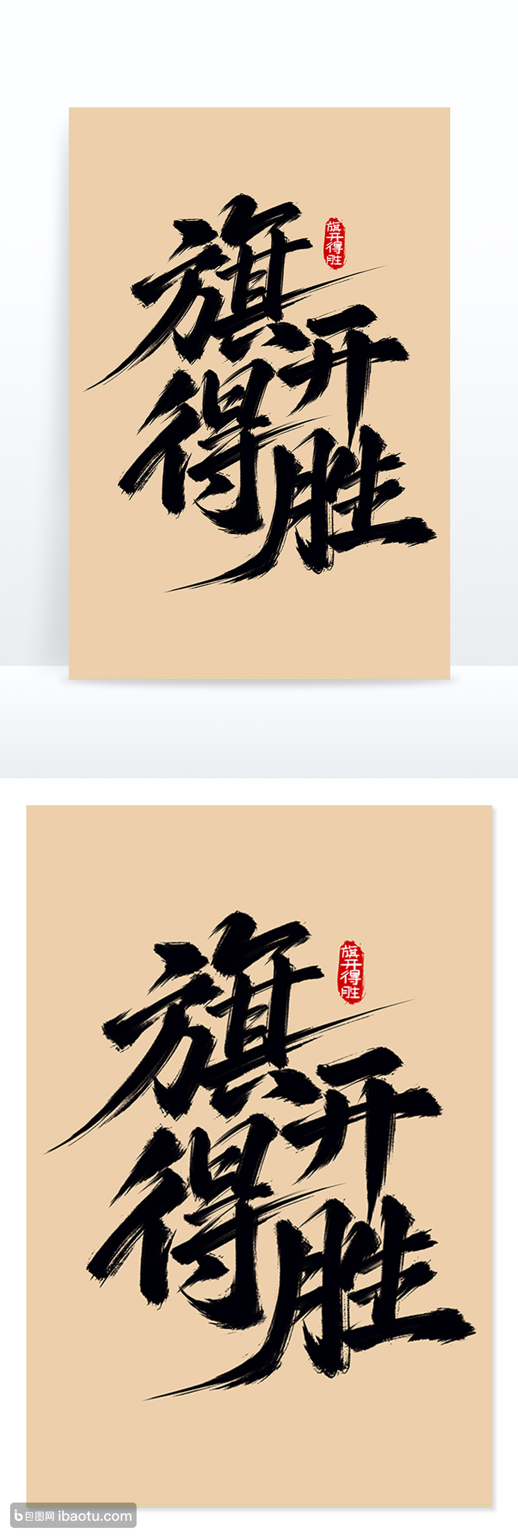 大连一方旗开得胜，士气高涨欲再上一层楼