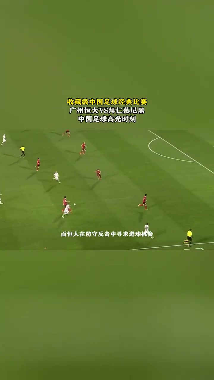 精彩进球连连,助球队获胜
