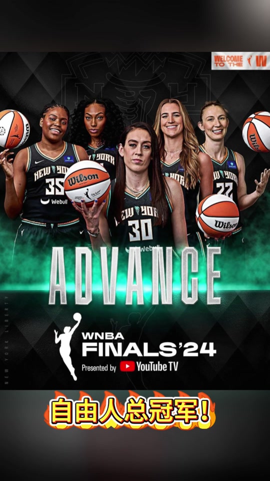 WNBA总决赛第一场比赛险胜，好戏即将上演