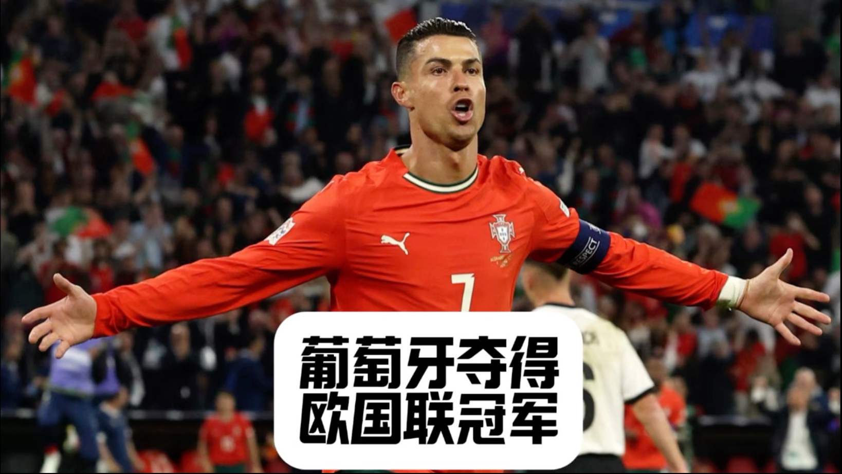 开云体育中国-关于欧国联冠军杯较量场同框球迷欢声笑语的信息