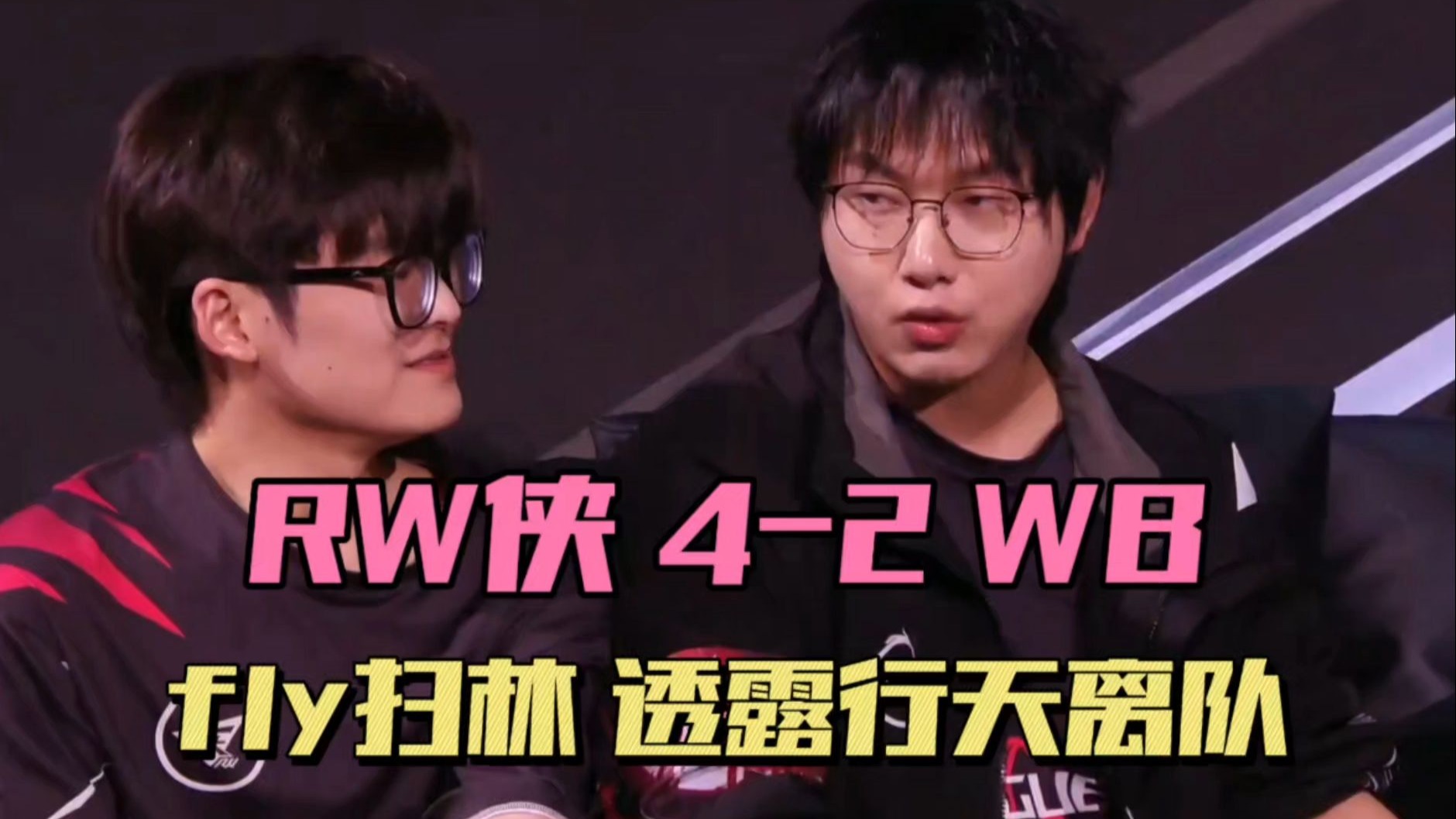 G2横扫FLY，Oner操刀奇招英雄翻盘宿敌对决半决赛，锁定晋级资格