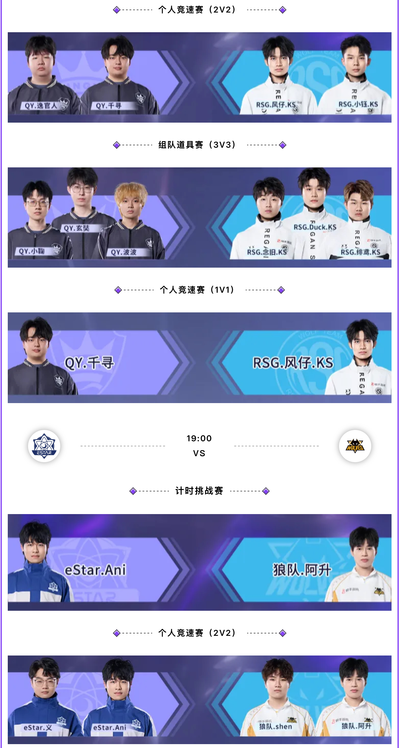 包含TES轻取SHR，Xiaohu关键团战开团秒人峡谷大战成都决赛之夜，强势挺进下一轮的词条