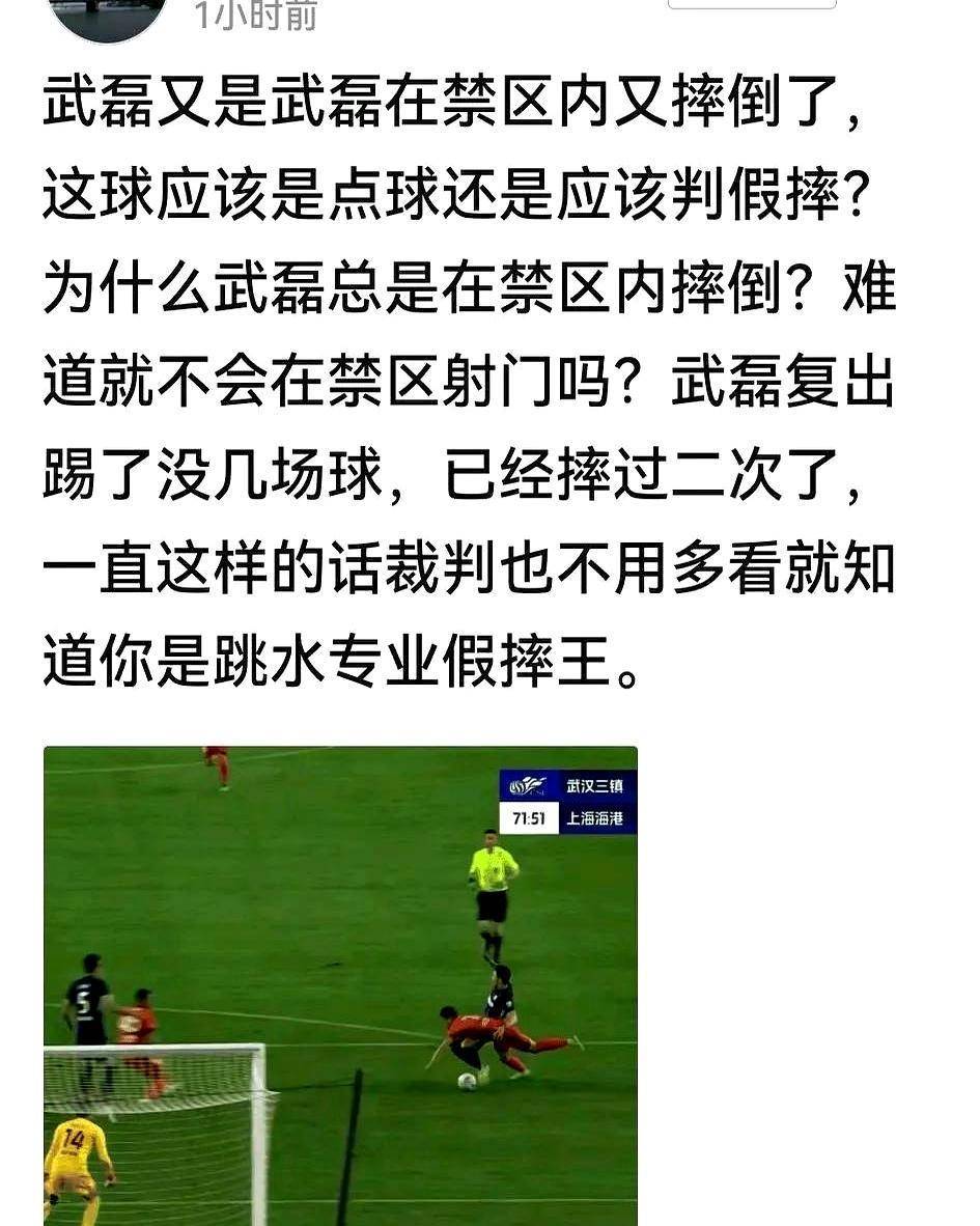 争议判罚引发球迷愤怒，国际米兰难招饶