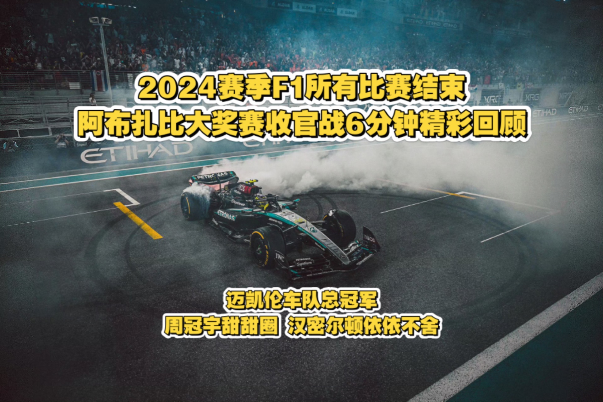 关于阿斯顿马丁完胜哈斯车队，汉密尔顿刷新纪录的信息